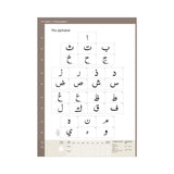 Complete Qaidah – Learn to Read Series