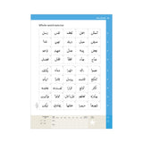 Complete Qaidah – Learn to Read Series